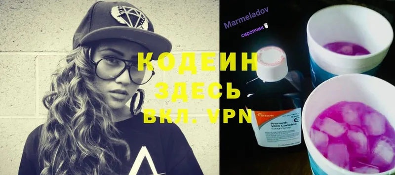 где можно купить наркотик  мега вход  Кодеиновый сироп Lean Purple Drank  Бронницы 